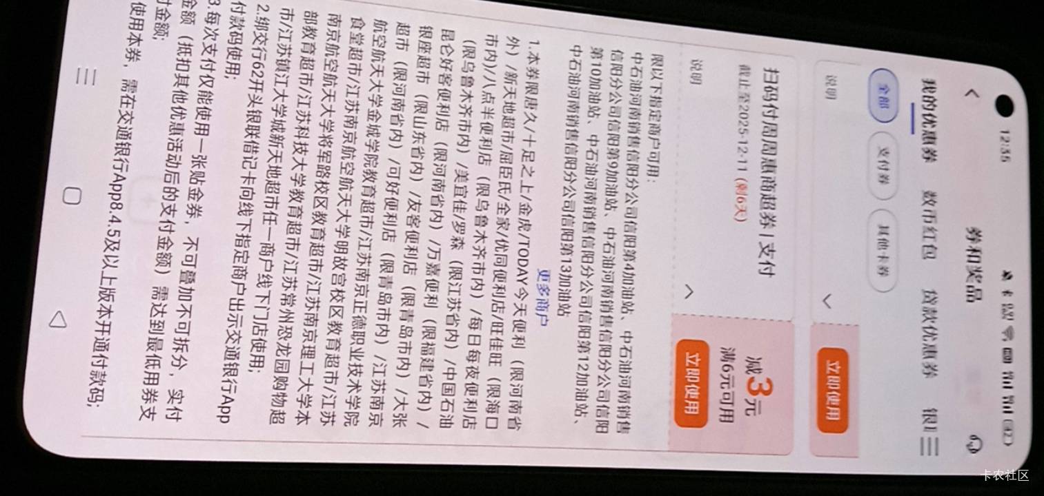 美宜家江苏老哥去买烟吧。交通其他地区不用抢江苏省内


10 / 作者:卡农小趴菜 / 