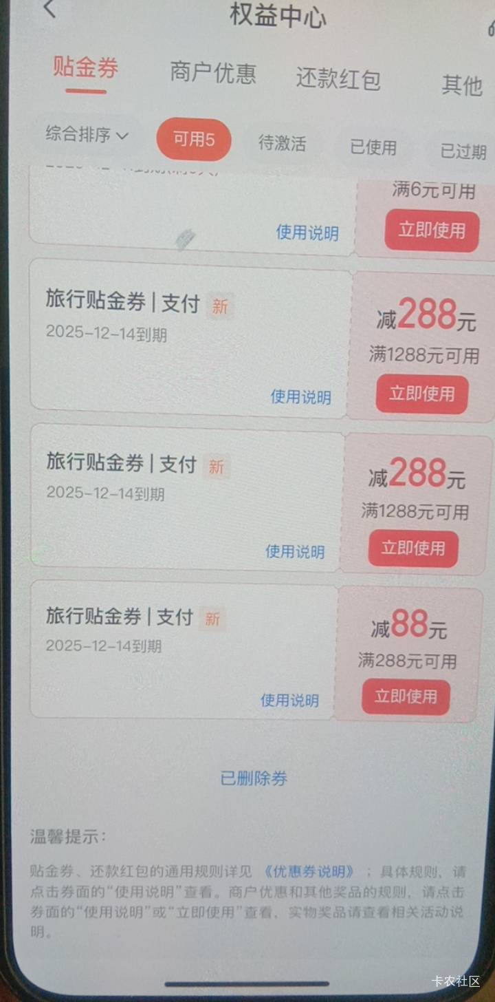 这有啥用，废券吧

28 / 作者:孝出强大 / 