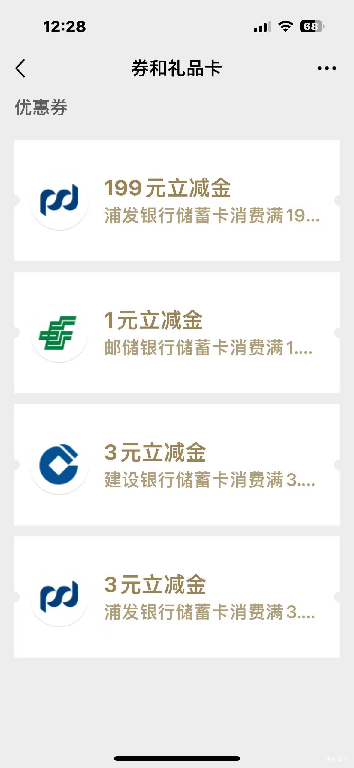 浦发199补货了~去领！！！
刚开始以为没有了心情 这个低落




2 / 作者:卡了一包 / 