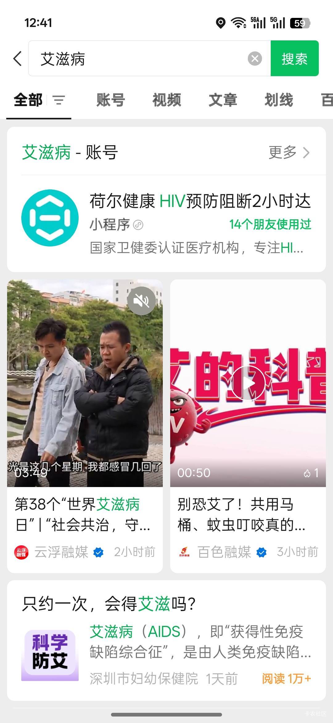 不搜不知道，一搜吓一跳。一共40多个好友，就有6个。

54 / 作者:热了上上课上课 / 