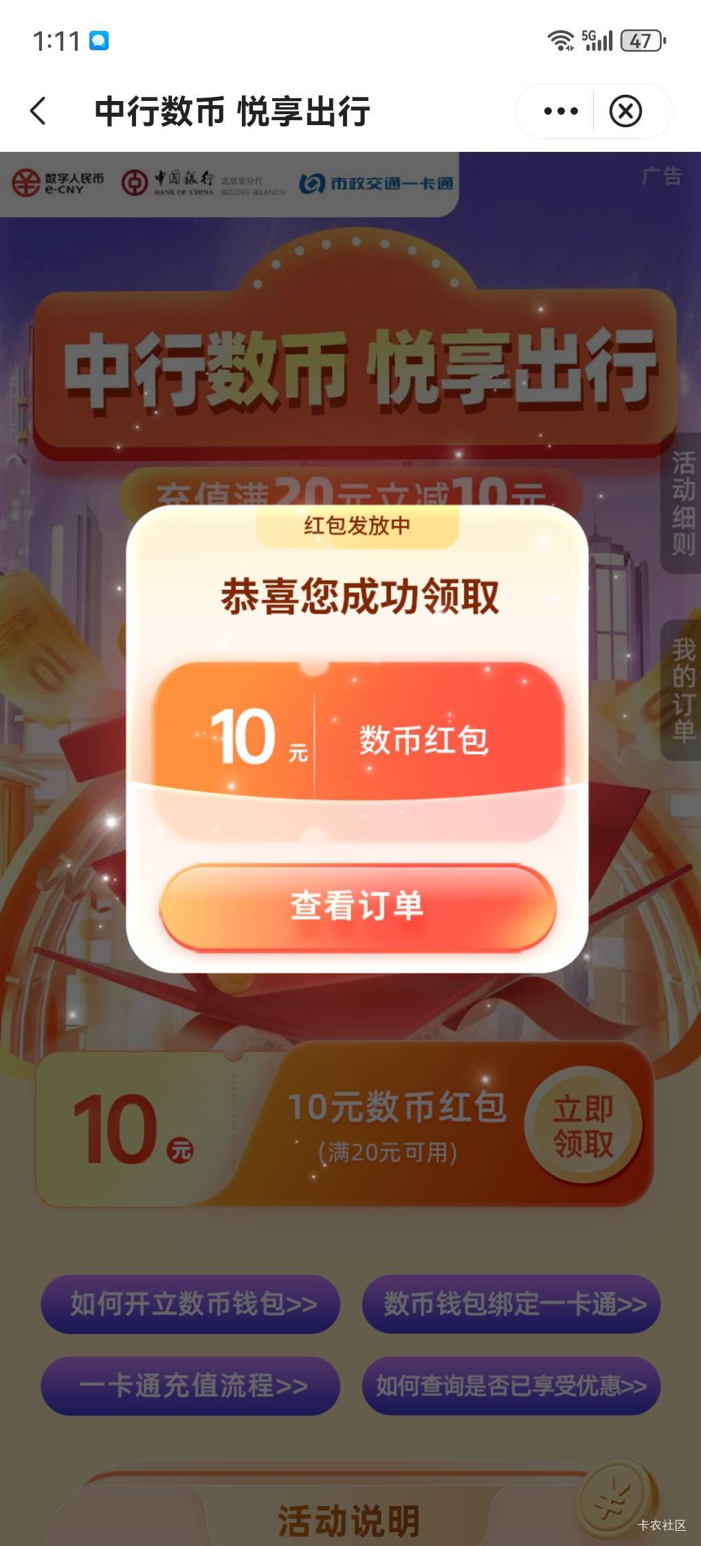 老哥，北京中行这玩意怎么T呀

90 / 作者:随遇如安 / 