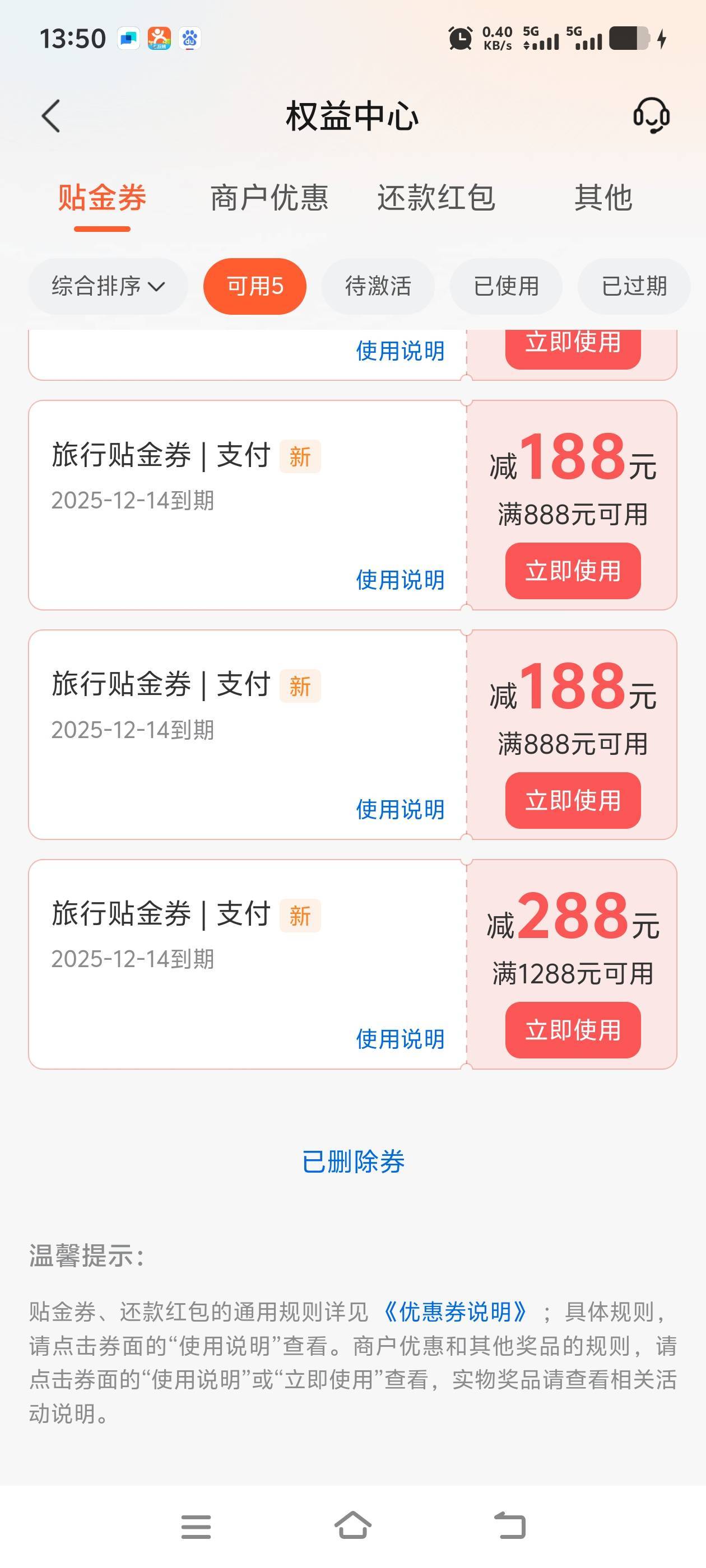 通用就好了，废j

38 / 作者:往复随安i / 