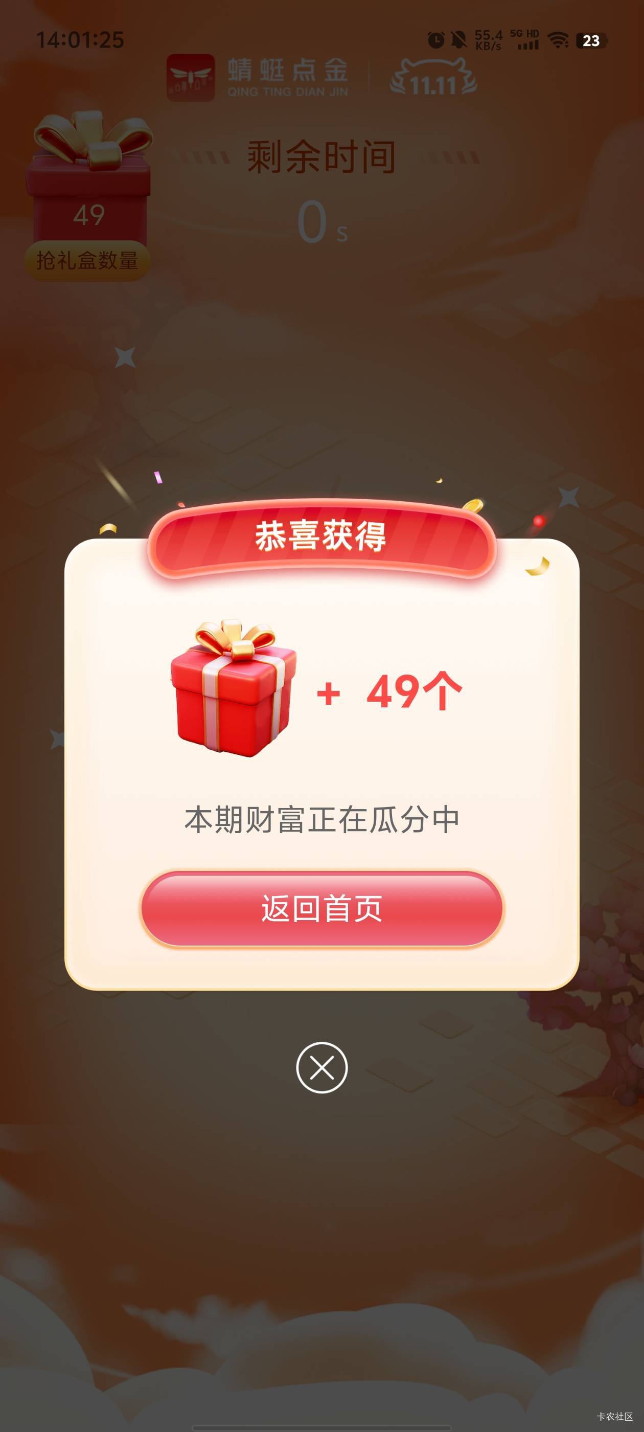 交易日稳定4毛

43 / 作者:元小号 / 