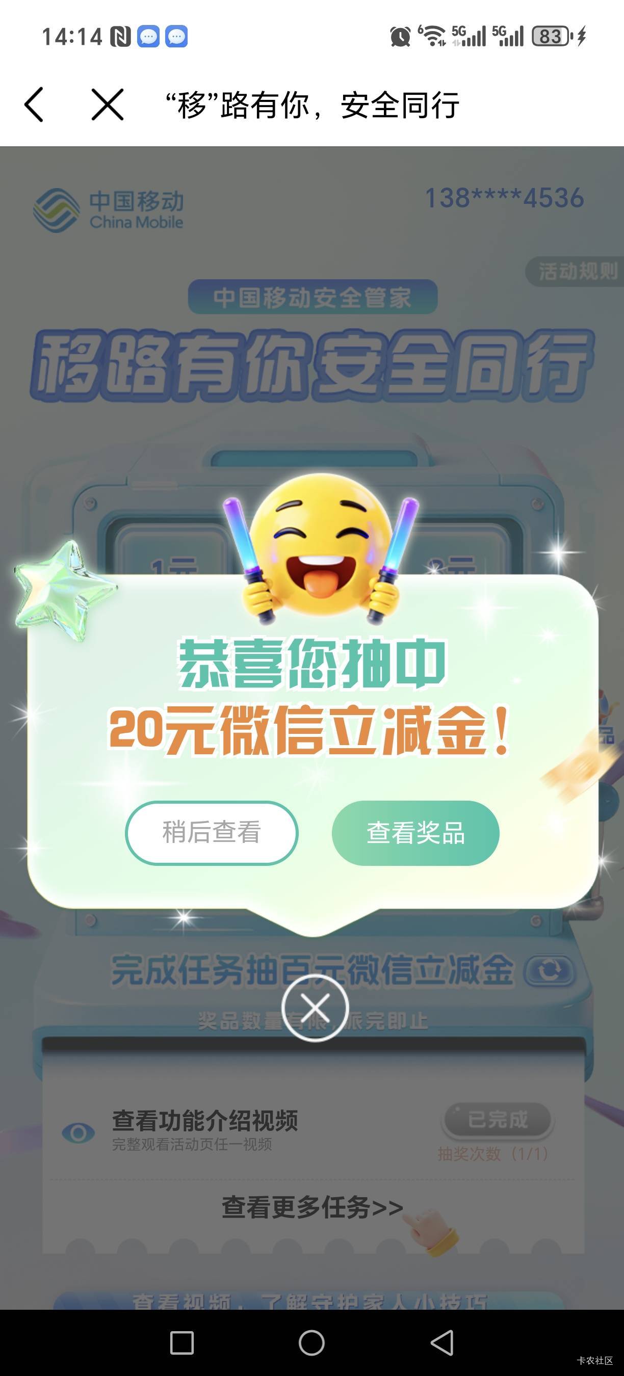 移动安全管家中了

42 / 作者:红枫之殇s / 