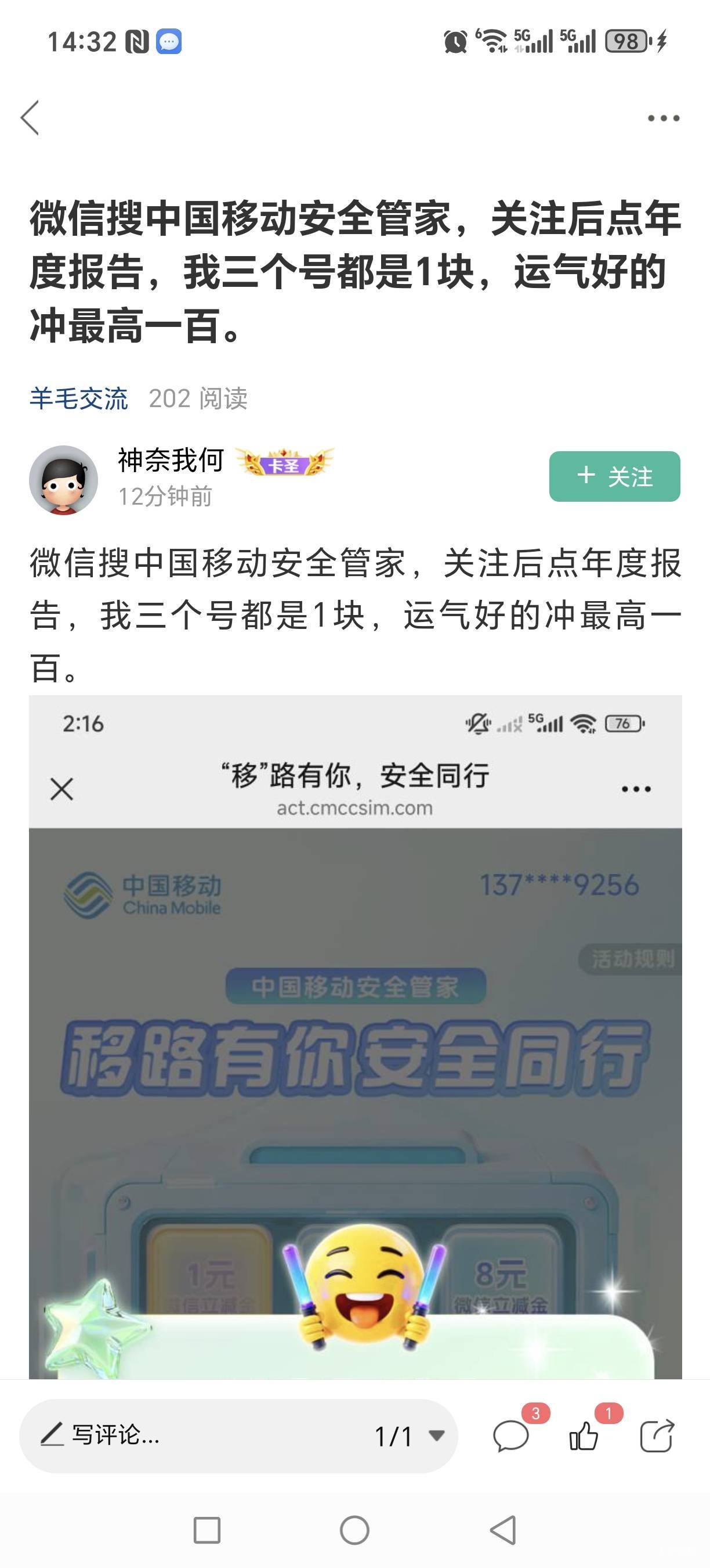 移动安全管家中了

76 / 作者:红枫之殇s / 