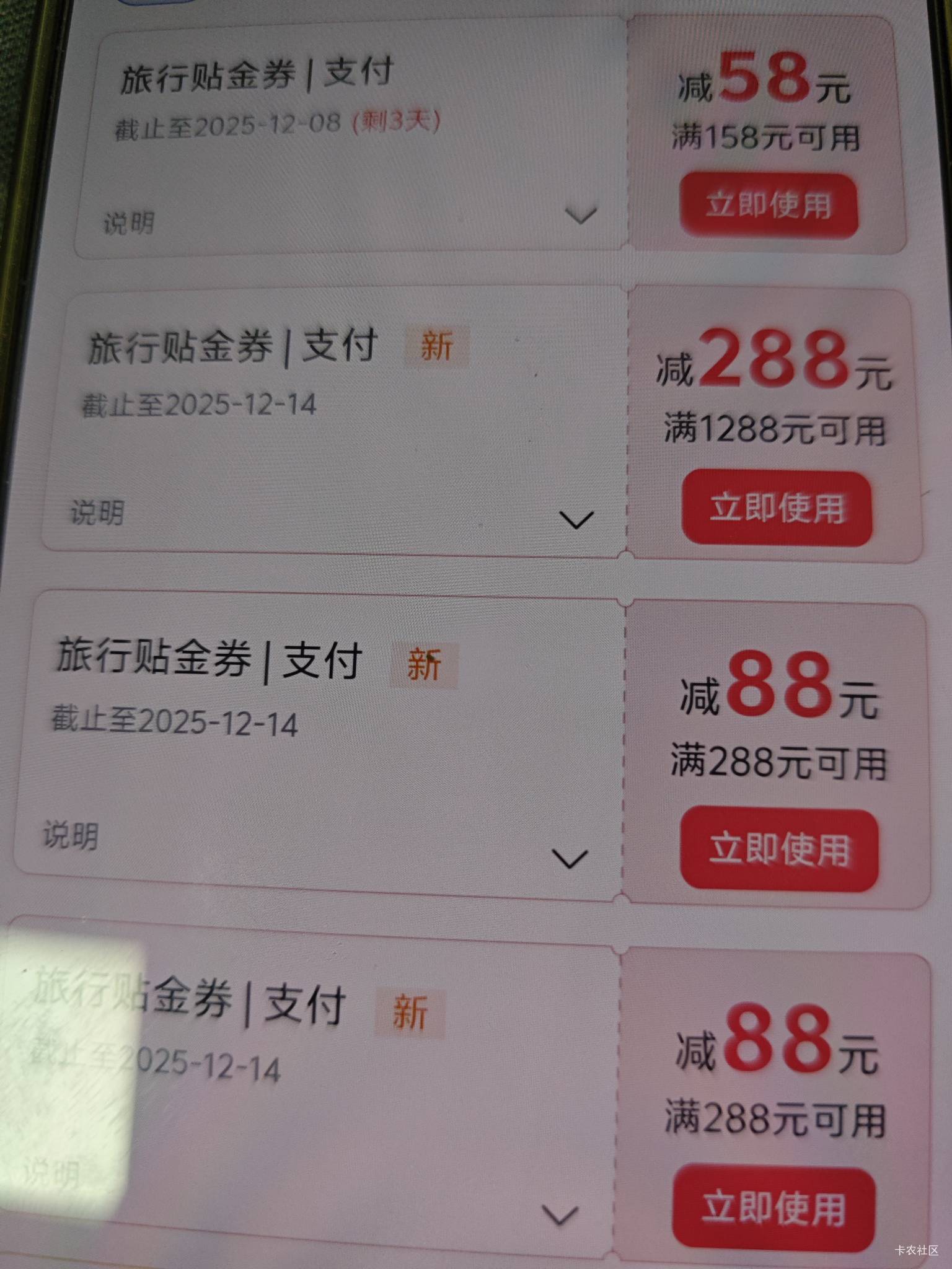 500多润，搜了下地图。附近的小酒店就可以抵扣。可是不好意思去搞阿。55分也有250了。81 / 作者:山间清泉 / 