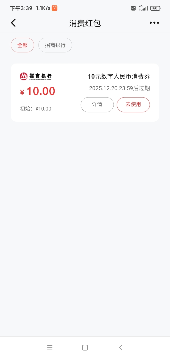 老哥们，招商银行新开数币红包怎么T
32 / 作者:不再傻逼 / 