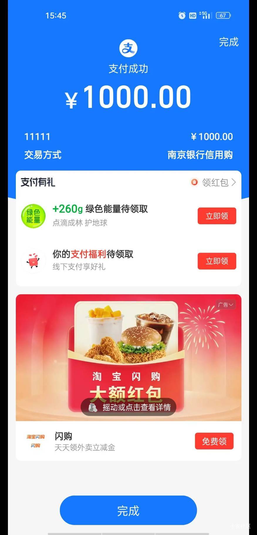 出币1k扣了6毛手续费要给他打款吗？这是他的付款图

11 / 作者:半城殇丶红尘 / 