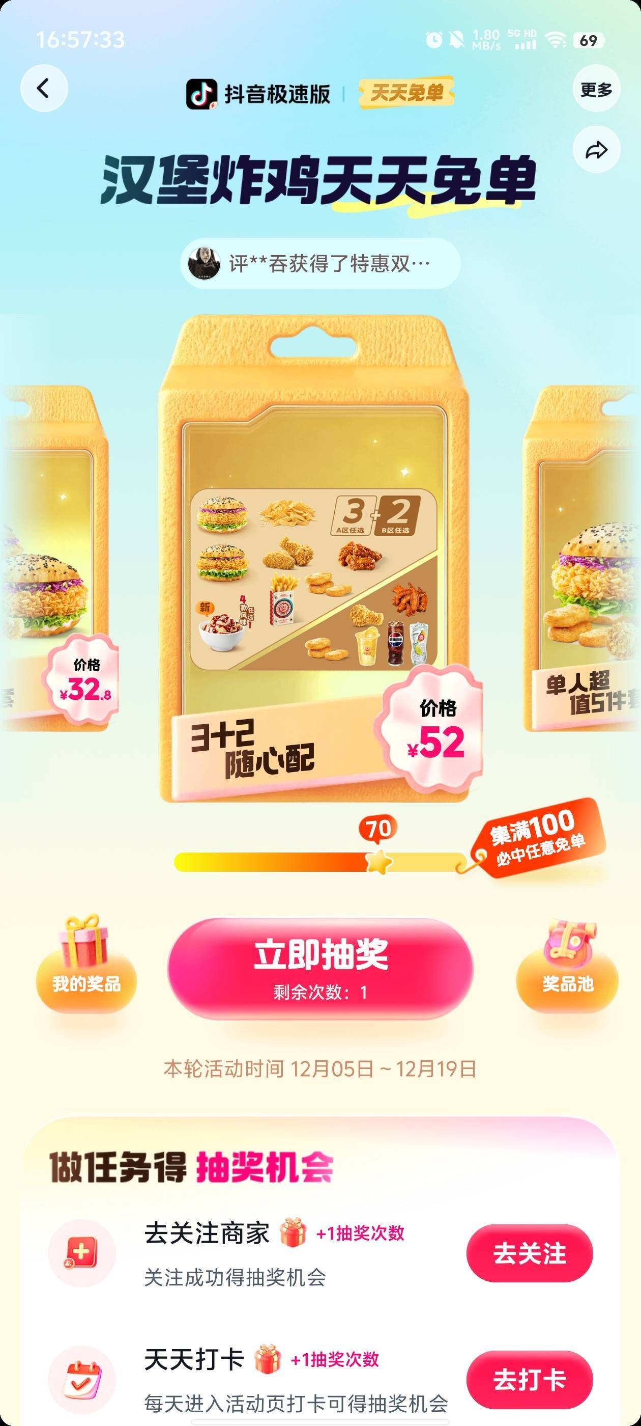 抖音暗改了，太难了，95左右几个号死活不加了

49 / 作者:元小号 / 