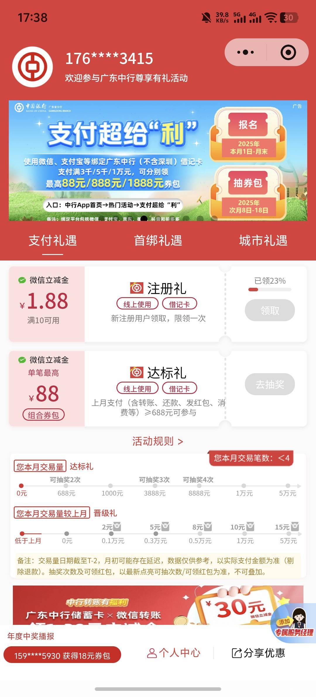 这个晋级礼在哪里领取？上月显示可以领5来着

90 / 作者:羊毛怪01 / 