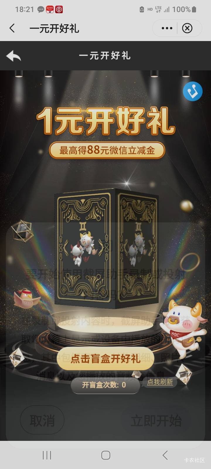 又被骗了，支付完了，不给抽北京的支付完了，不给领，中行活动方真拉机

40 / 作者:莫大先生 / 