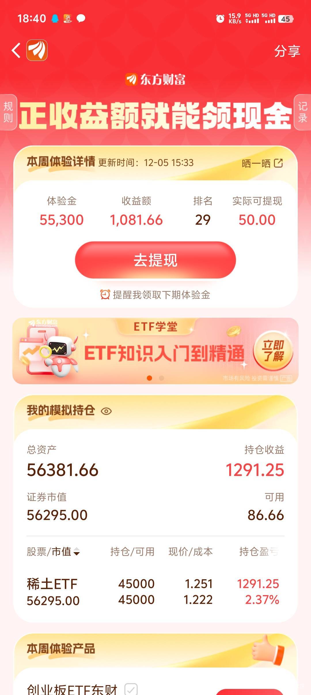 也是吃上了

12 / 作者:清风明月卡 / 