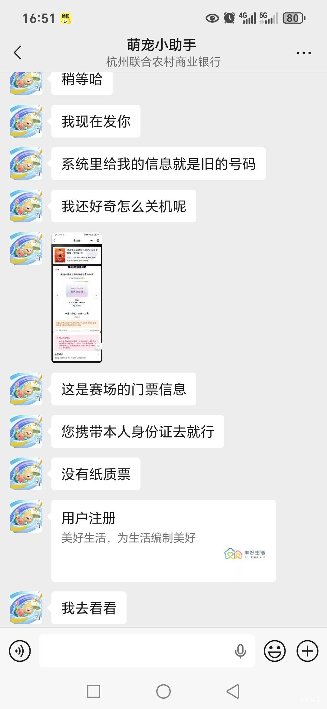 老哥们丰收互联400大毛啊，有卖亏吗？看市场有标价800的，我开400就十几个人问，这门23 / 作者:路人C / 