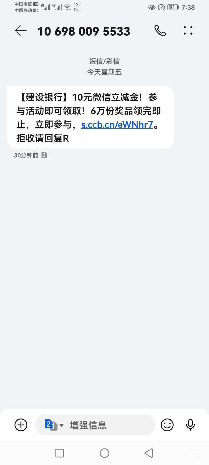 首发，加精，送我几个花呗

【建设银行】10元微信立减金！参与活动即可领取！6万份奖32 / 作者:葫芦岛第一盗号王 / 