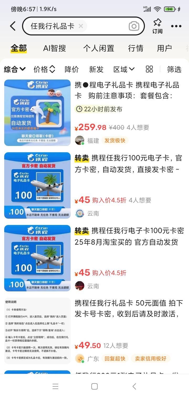 闲鱼任我行这么便宜？  是我号有优惠？45买100？

12 / 作者:不再傻逼 / 