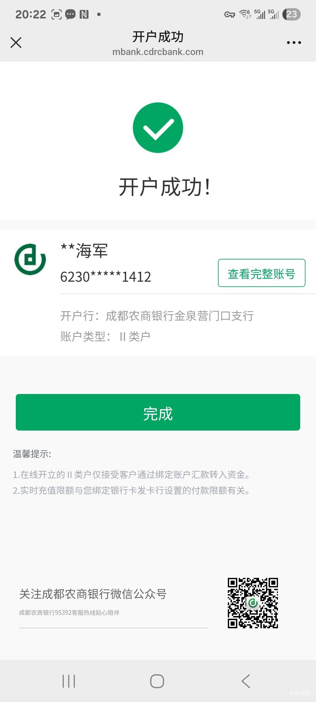 终于开不来了，火箭加速，两分钟不到

55 / 作者:胖雄 / 