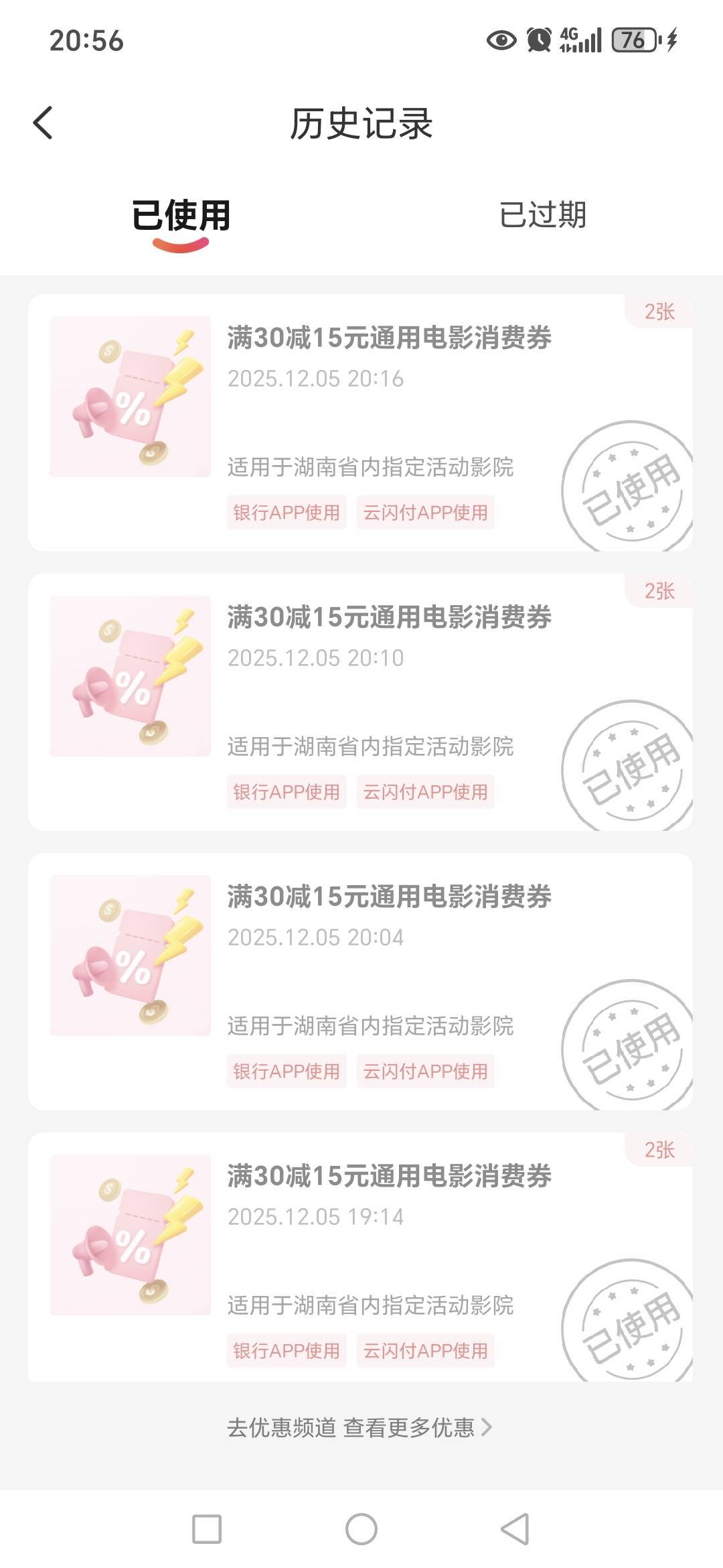 老哥们8×7.5=60+450门票，破500了，电影票毕业了

12 / 作者:路人C / 