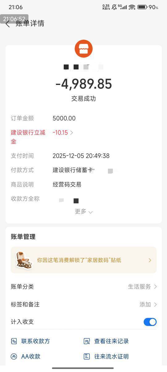 广东建行5000➖10，3次，3000➖6，5次！60毛到手！大小号收款，经营码收款都可以！

37 / 作者:快马逐光 / 