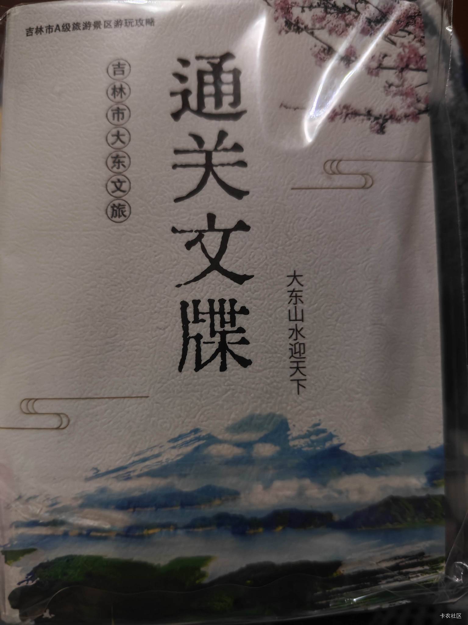 吉林文旅卡有没有老哥已经出掉了的

69 / 作者:撸口狂魔1996 / 