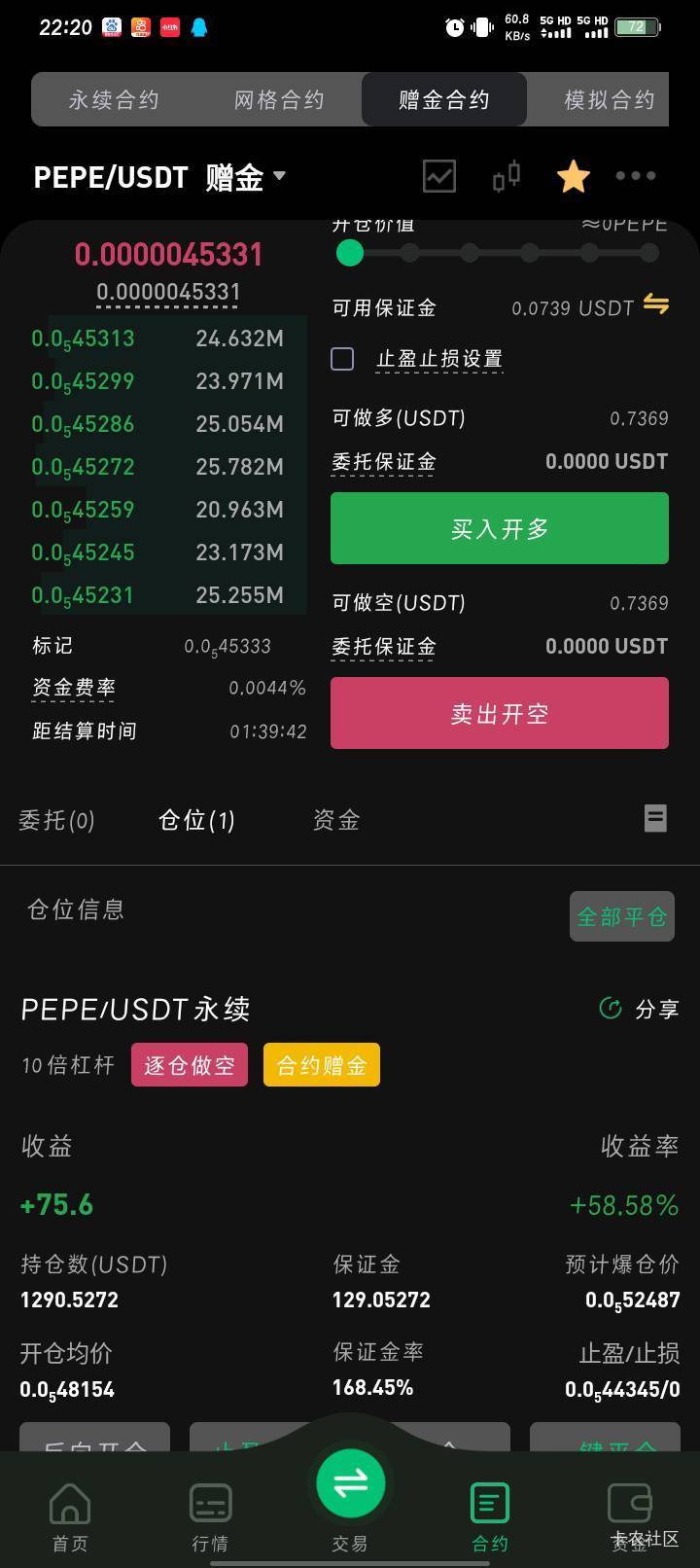 希望不要倒在黎明前吧，币王倒在黎明前好多次了，下5基本上就稳了，昨晚开空的老哥美3 / 作者:哈比123 / 