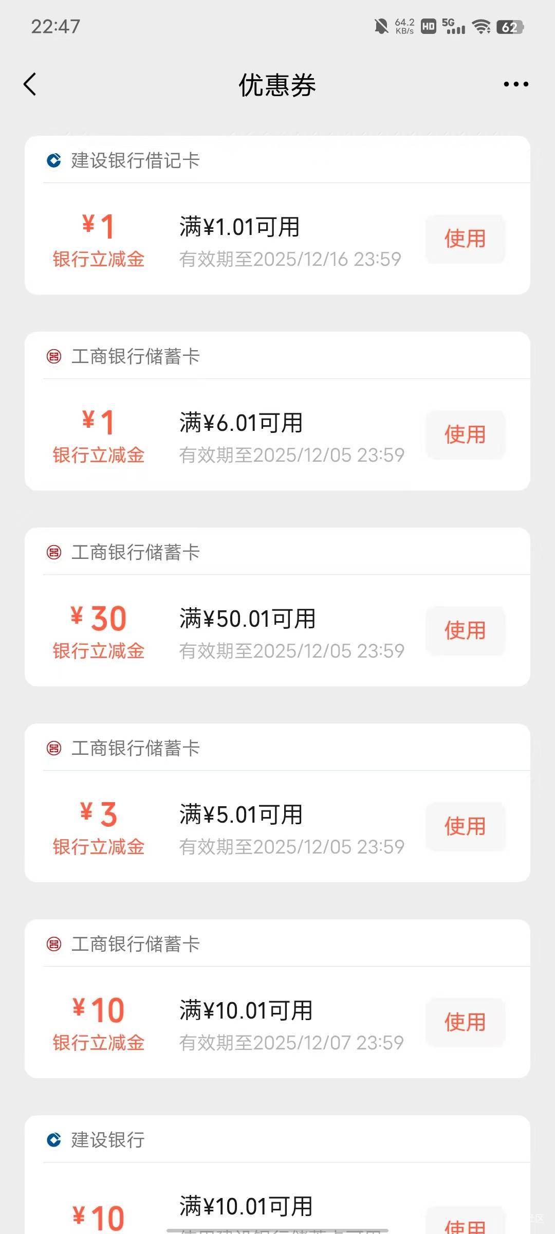 8.8求助，陕西工行信使开通50-30的付款不抵扣，商家陌陌都试了，看规则没限制，我是实35 / 作者:你以n / 