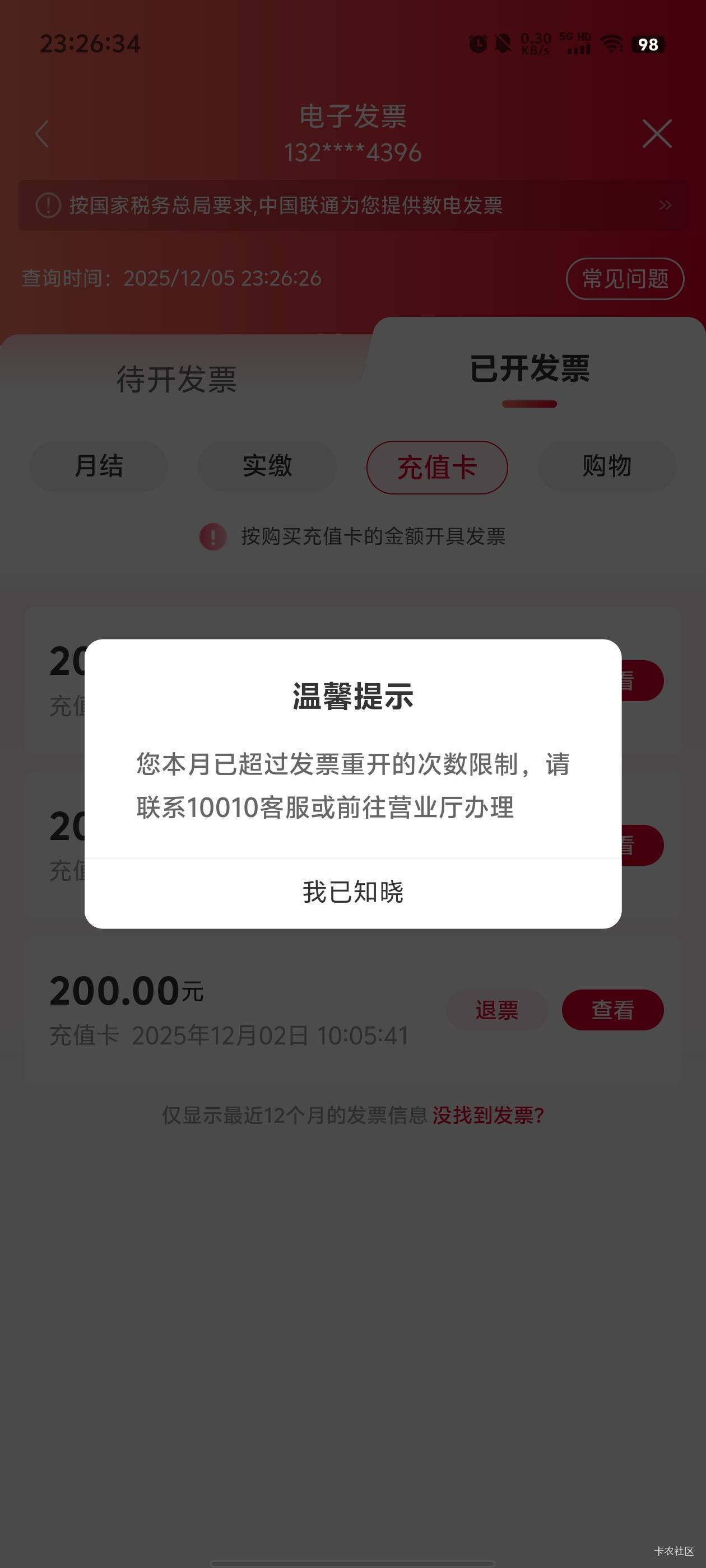 上限了，无缘了

53 / 作者:元小号 / 