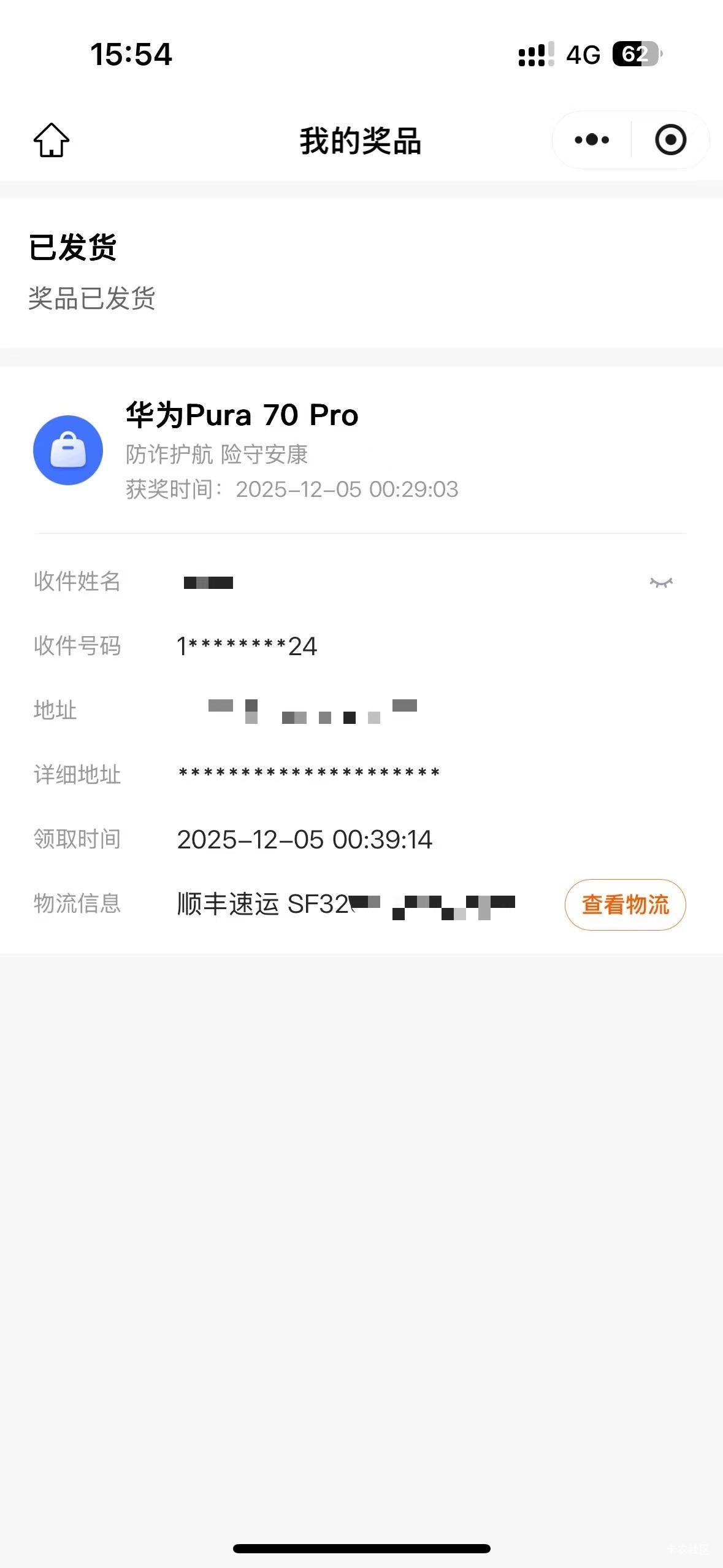 平安金管家这速度杠杠的，昨晚中的填的地址，今天就发货了，美滋滋

6 / 作者:听说美好的 / 