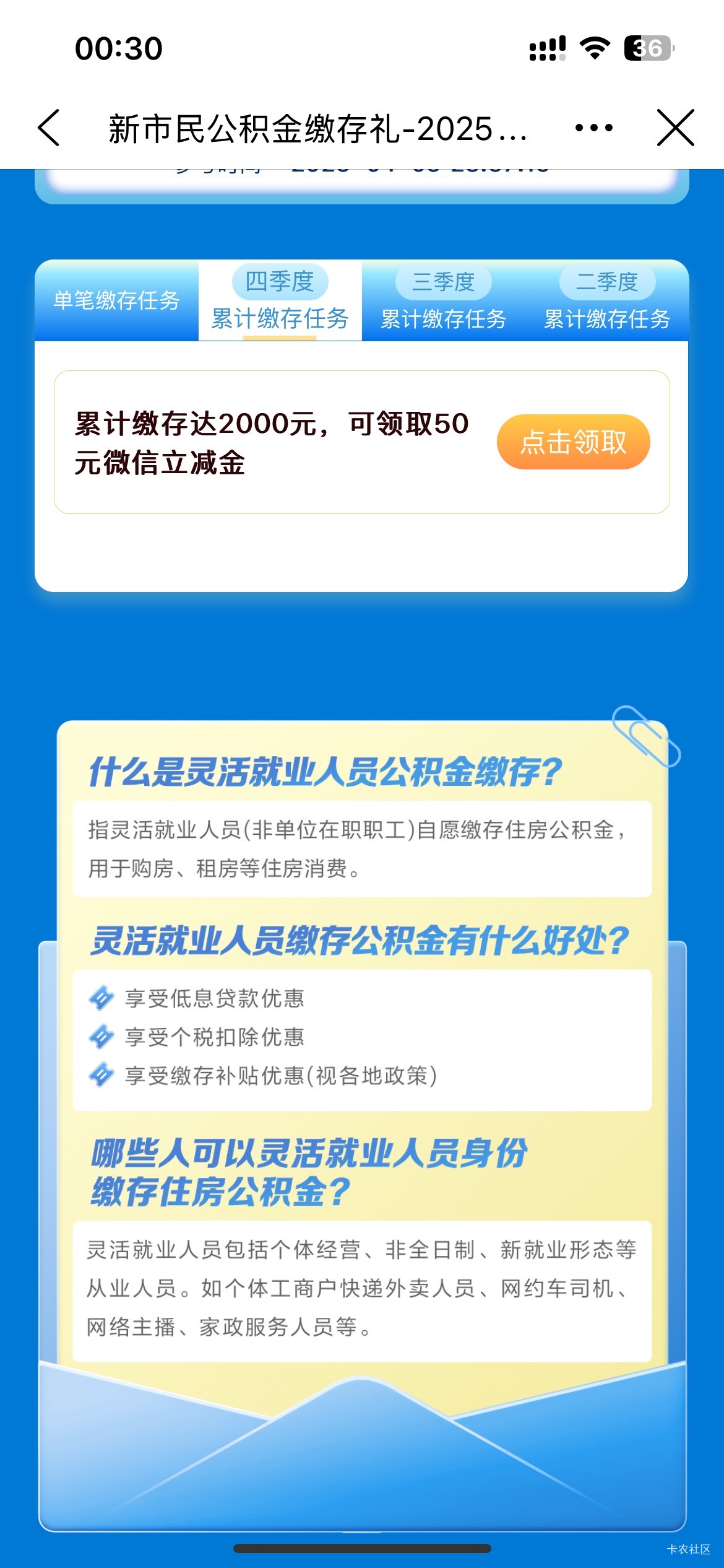 建行新市民公积金缴存理


76 / 作者:予你iu / 