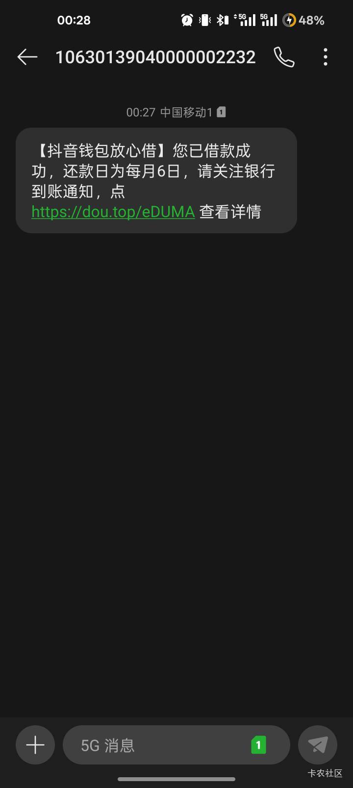 抖音钱包放心借下款10003 / 作者:无限秒拒怎么办 / 
