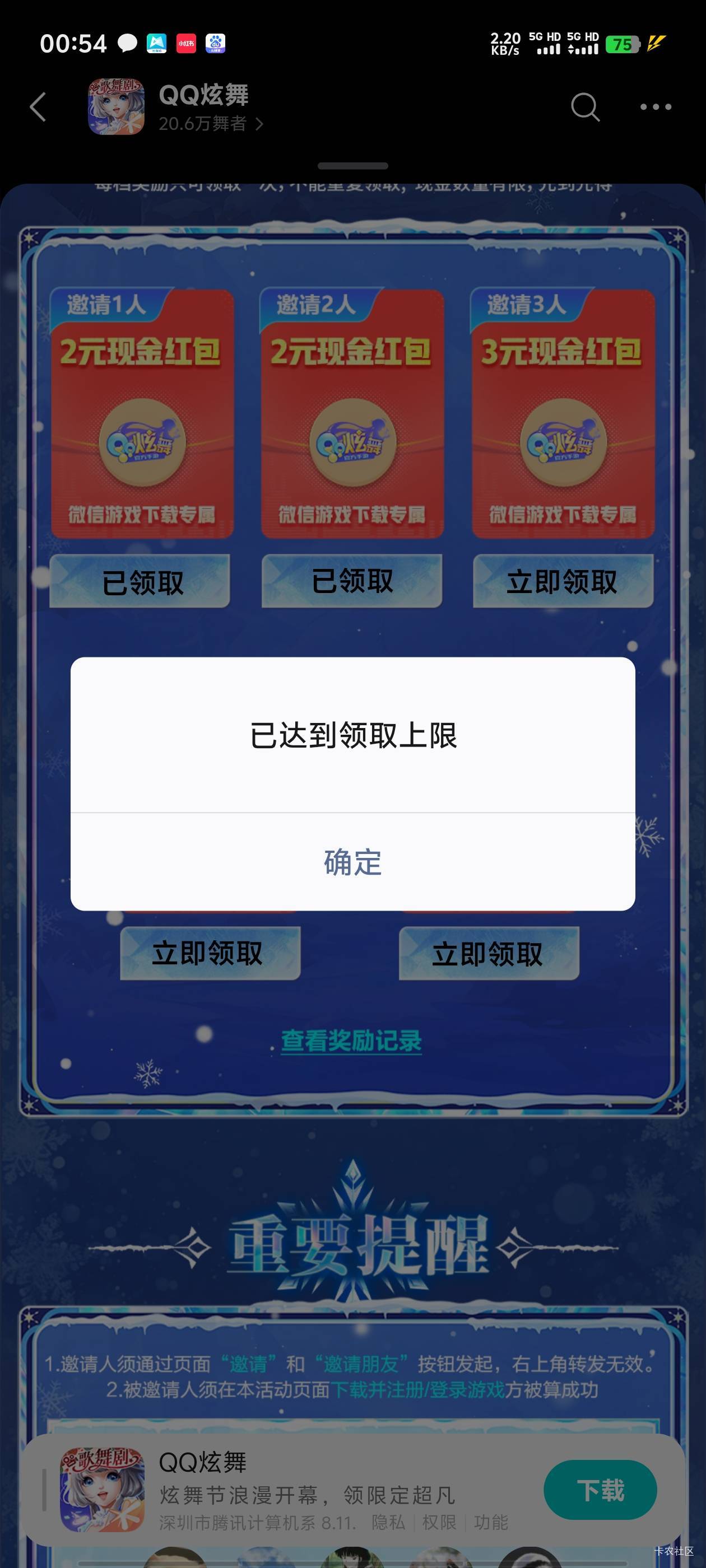 炫舞又白拉人了，3  4  5人的都没了，中信全是1.8

44 / 作者:明天，你好y / 