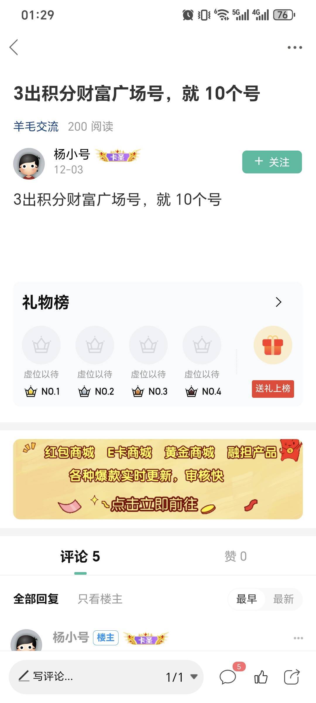 骗子木子李！卡农杨小号，真名李方涛！贵州人！脸都不要！骗人骗疯了，隔几天换号在群38 / 作者:七里河畔 / 