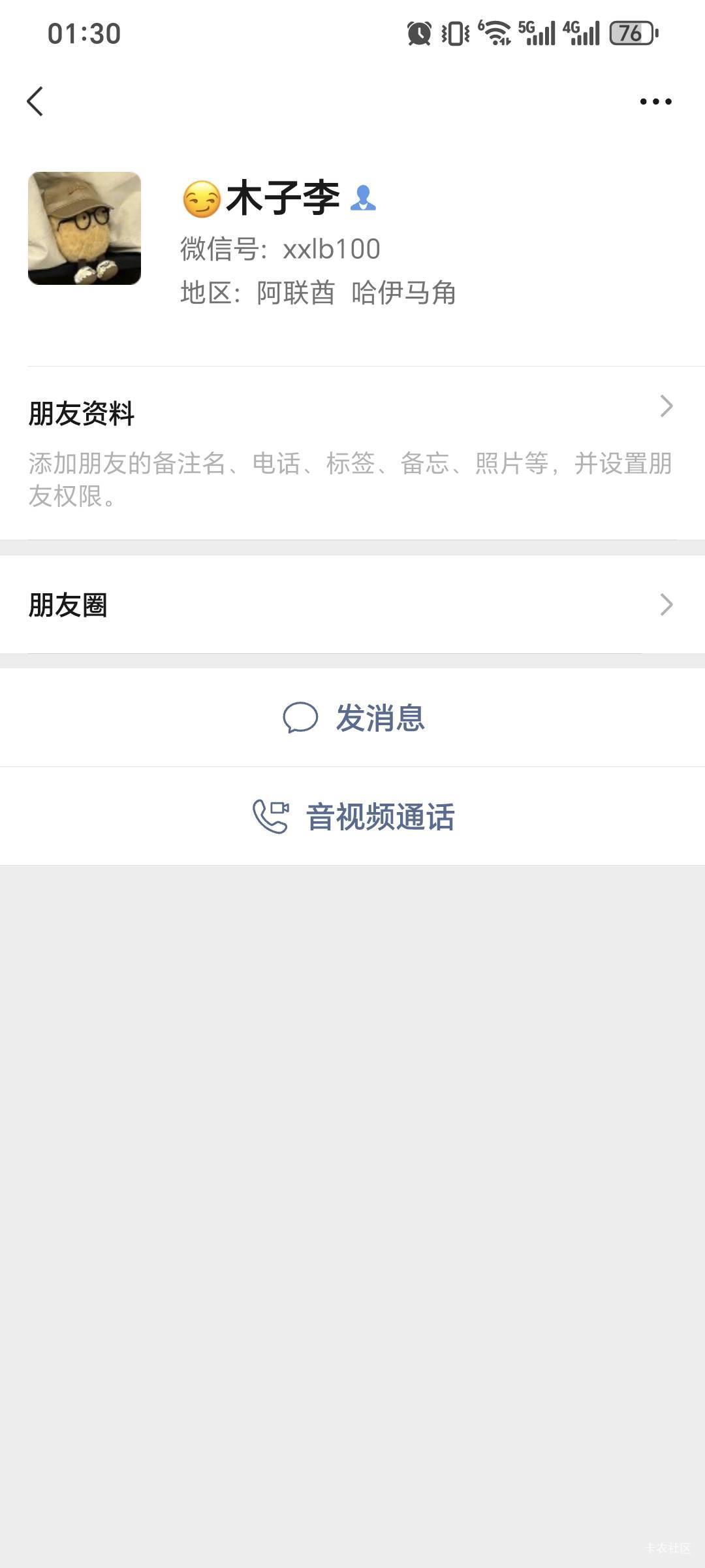 骗子木子李！卡农杨小号，真名李方涛！贵州人！脸都不要！骗人骗疯了，隔几天换号在群68 / 作者:七里河畔 / 
