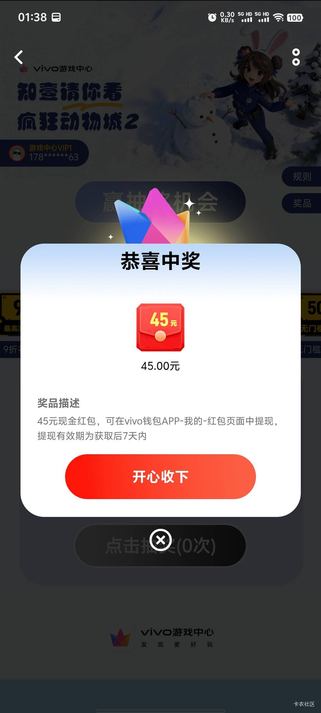 感谢老哥发的，一发入魂，我是x200ultra

29 / 作者:吴家吉。 / 