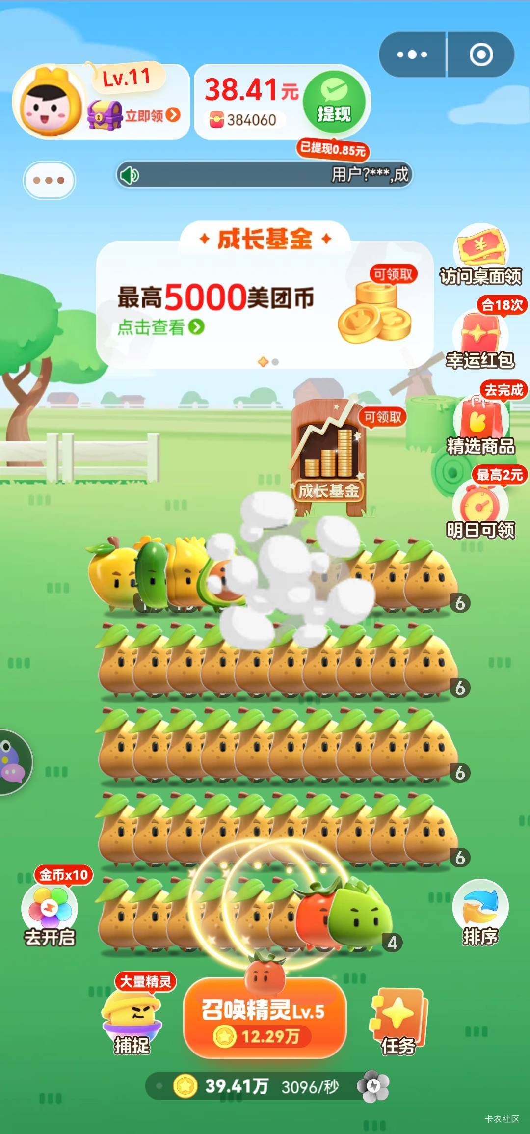 美团这三十有老哥拿到的吗

69 / 作者:女王你护垫掉了 / 