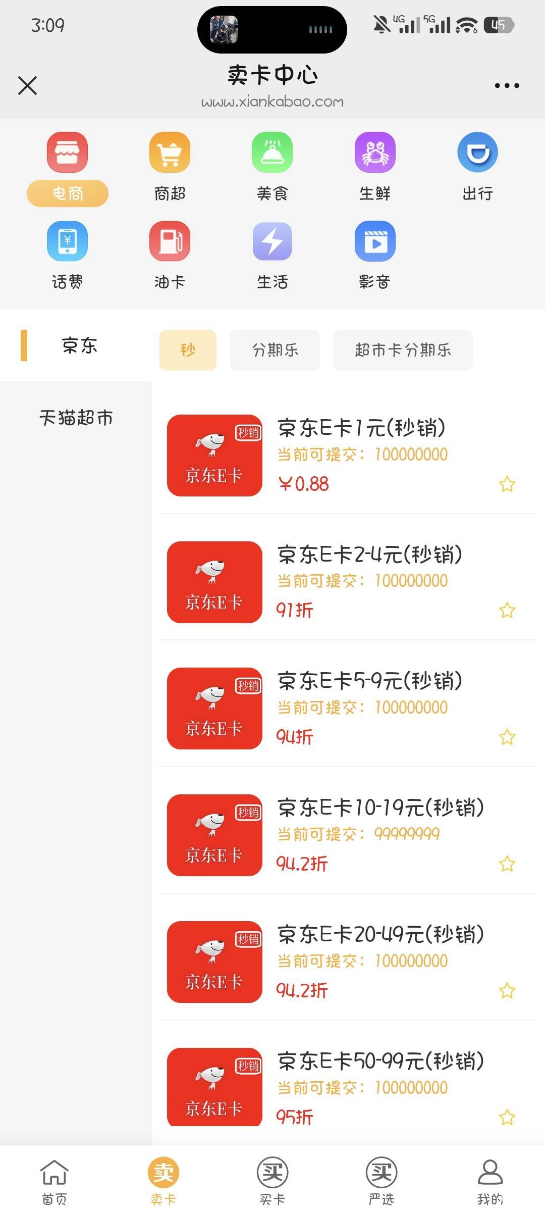 现在都没人去闲卡宝出了？就我刚出了一张？这回收价好像比以前低了啊

76 / 作者:撸口狂魔1996 / 