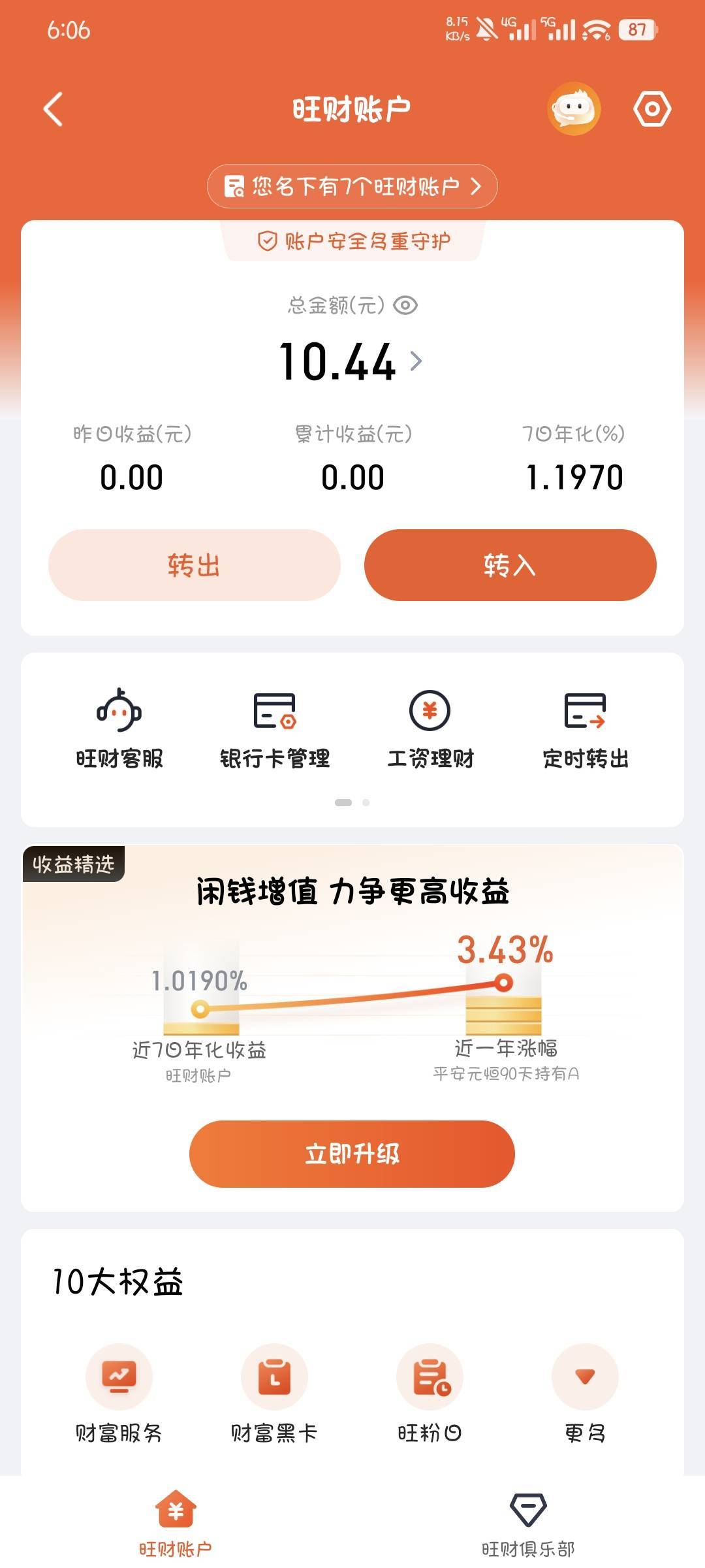 平安7个号到了

17 / 作者:撸口狂魔1996 / 