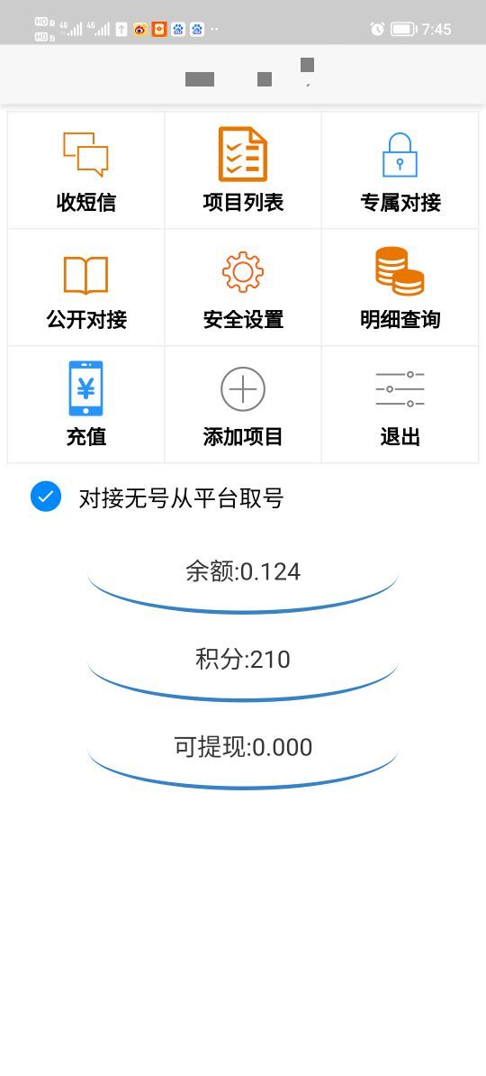 几把他信，老哥们赶紧删除了吧，4号充了10块钱本来想打遂宁邮储的还没用就被偷了，真62 / 作者:打昏过去了 / 