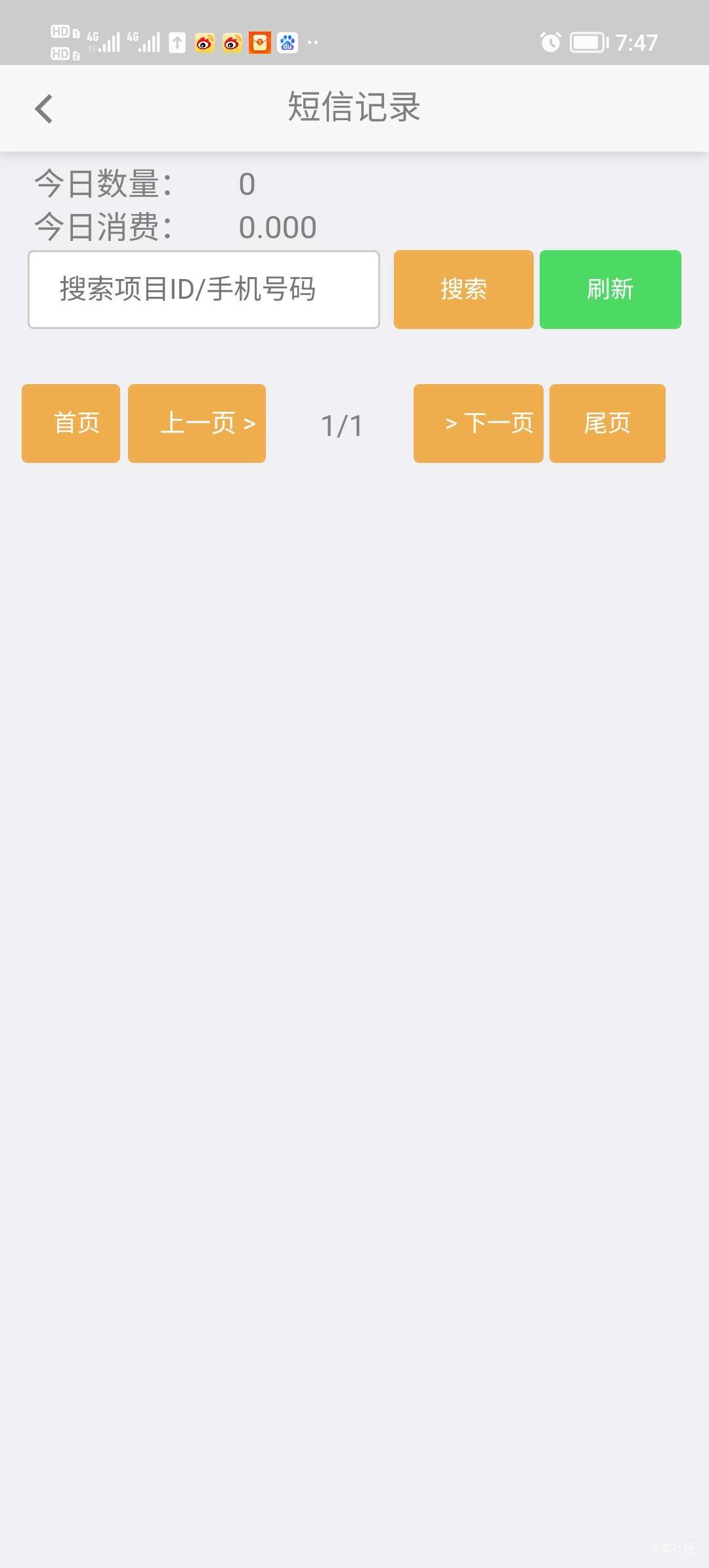几把他信，老哥们赶紧删除了吧，4号充了10块钱本来想打遂宁邮储的还没用就被偷了，真78 / 作者:打昏过去了 / 
