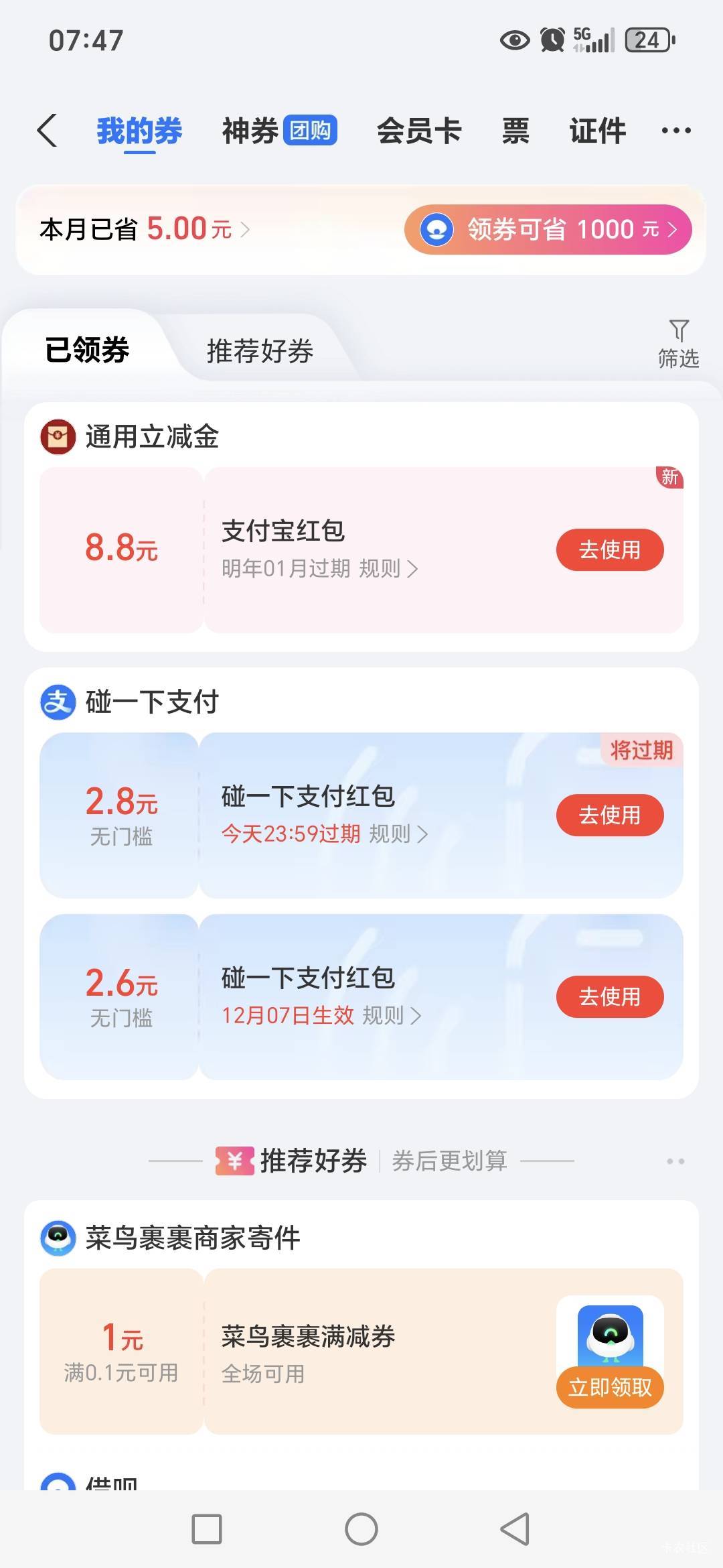 老哥们，南京银行预约两个8.8到了


30 / 作者:路人C / 