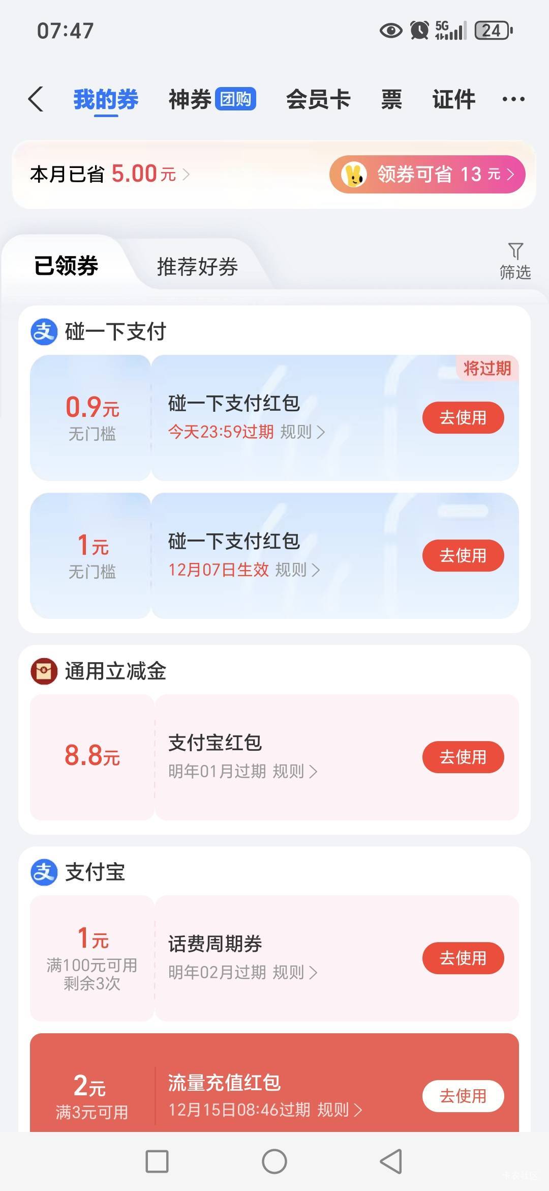 老哥们，南京银行预约两个8.8到了


19 / 作者:路人C / 