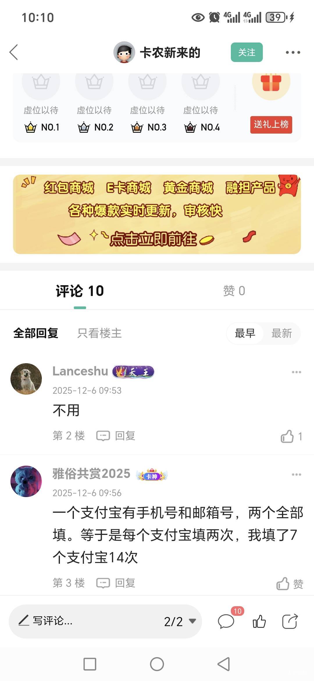 南京银行，一个手机号只能登记一个支付宝，注销无用试过了，那个老哥14次不是要14个号26 / 作者:路人C / 