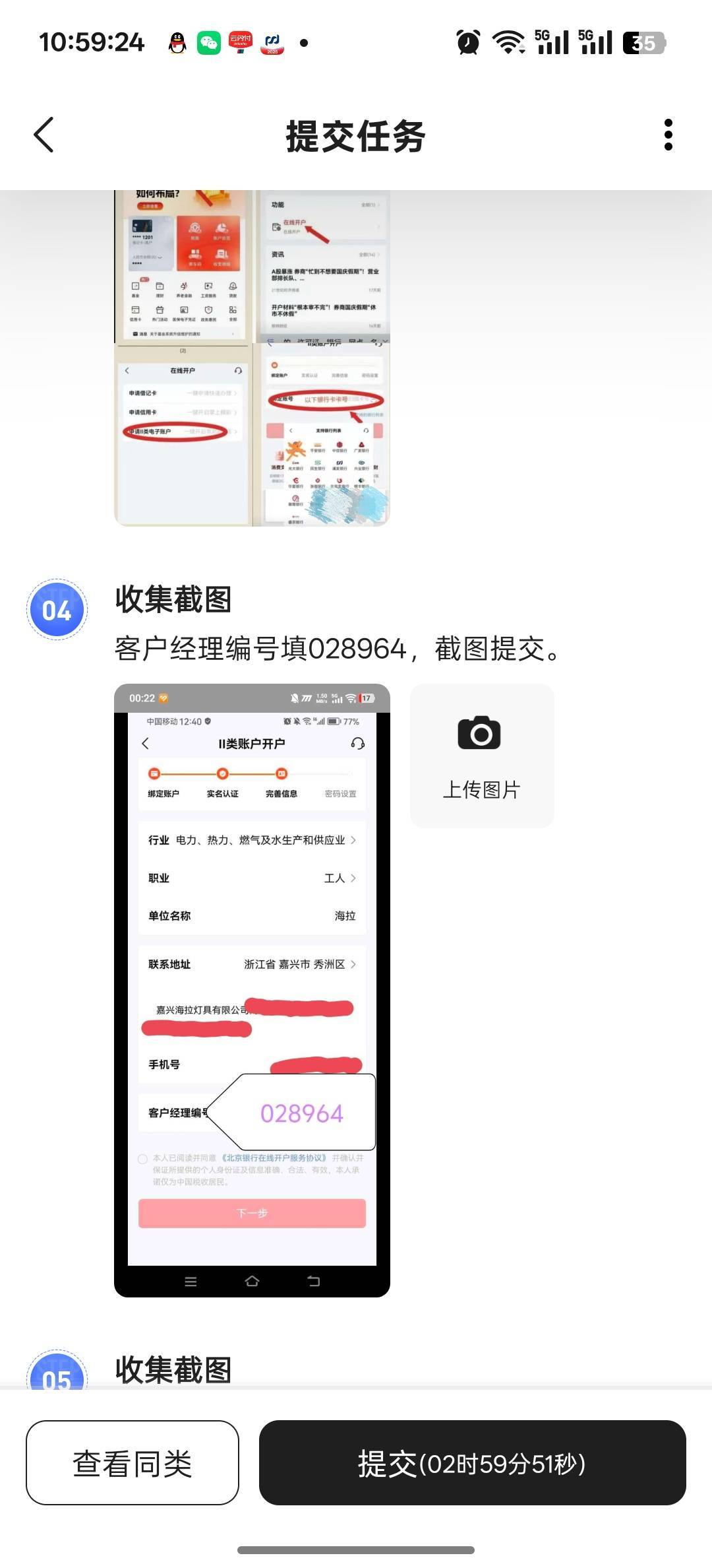 弄过羚羊的北京银行能注销开这个吗

82 / 作者:独处此心光明。 / 