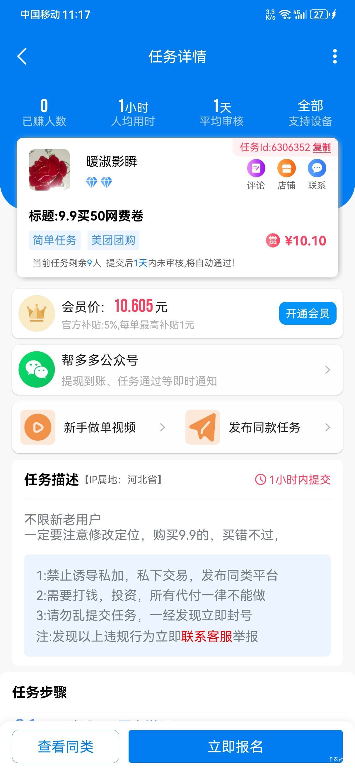 这种人不知道脑子在想什么，又要定位又要付9.9佣金10.2赚他0.3？

67 / 作者:卡农陈平安 / 