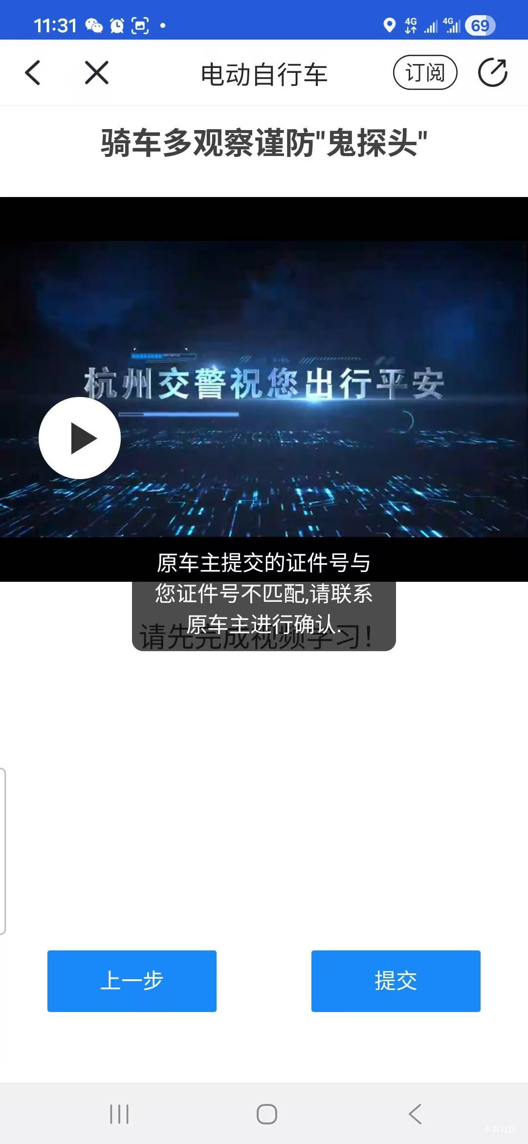 刚买了个车架子几百块，过户提示这个有懂的吗

54 / 作者:熹贵妃回宫 / 