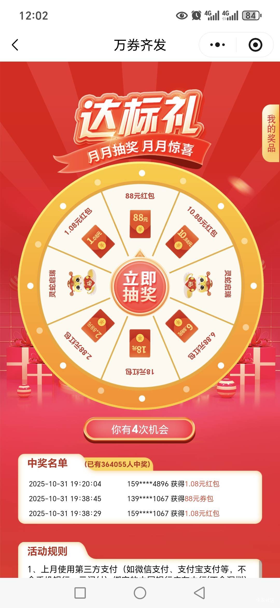 老哥们，中行广东要不要等报？现在能中88吗？

87 / 作者:路人C / 