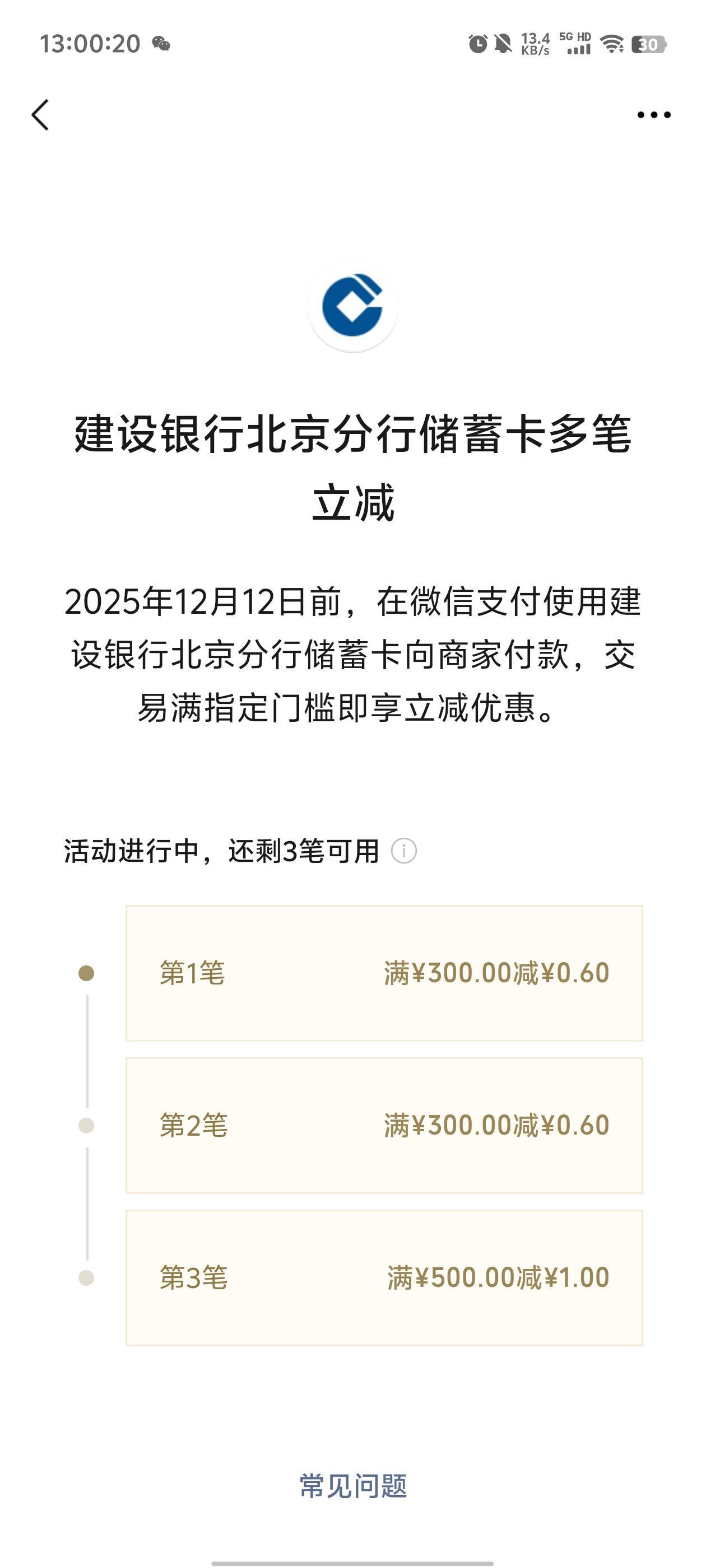 北京建行也不行了，至少几次都是8毛润的

10 / 作者:元小号 / 