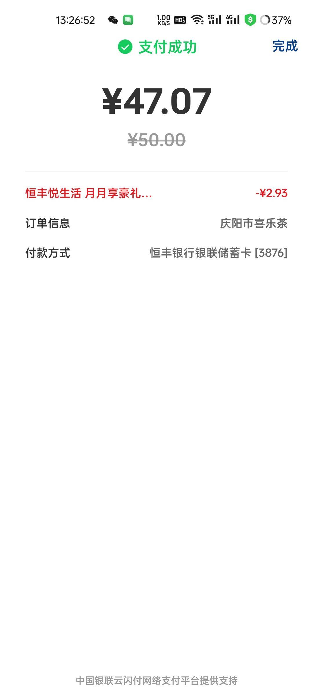 恒丰手机银行主扫度小满2次


13 / 作者:拾念卟执念 / 