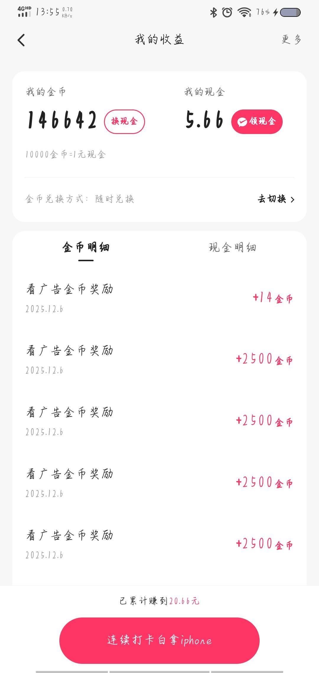 意犹未尽，黑的好快

56 / 作者:旧座位没宥她 / 