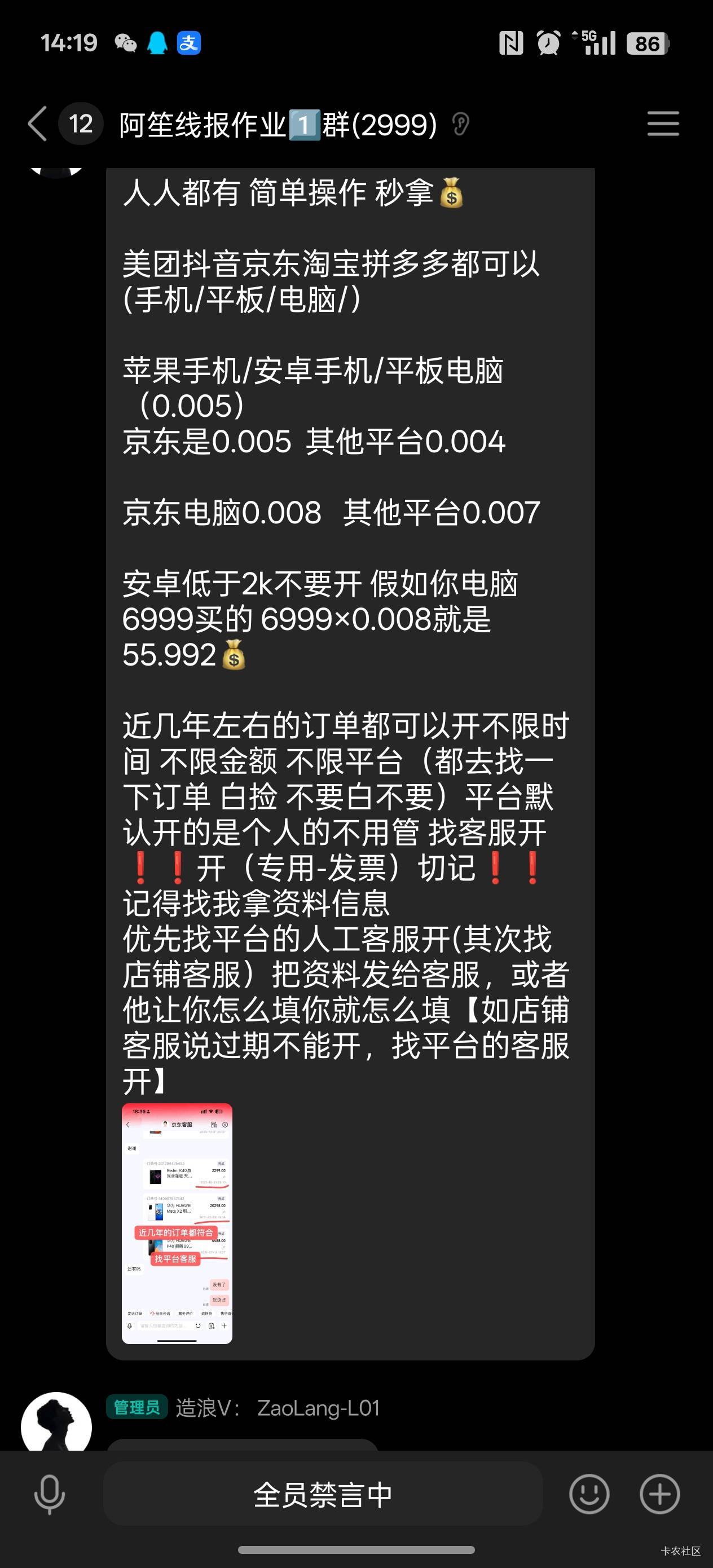 老哥们 这种开发票给米是什么意思,有没有老哥懂得

24 / 作者:de乐观 / 