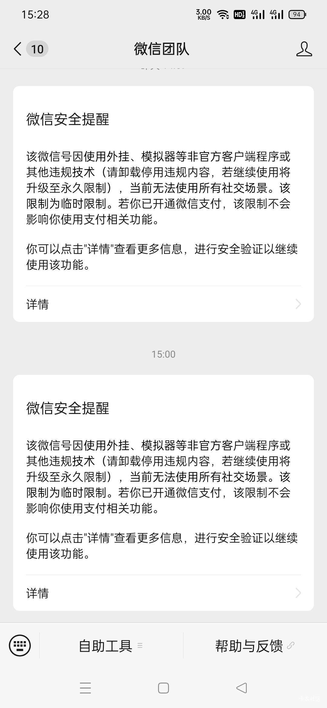 这种找人辅助的，多久自动解？

79 / 作者:火工头陀 / 